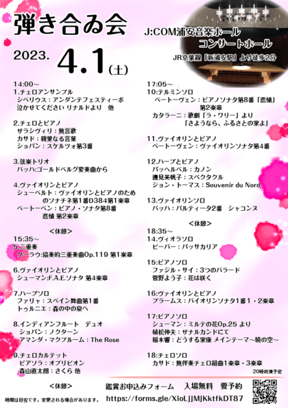 SNS用チラシ.png
