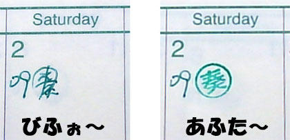 20190131kanadeHANKO.jpg