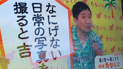 20190812_01.jpg