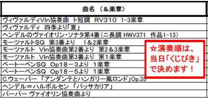 20180610_プログラム.jpg