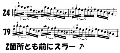 Bwv1043_80_imc_galamian