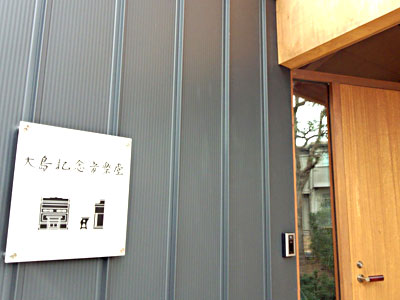 Ooshiakinenimg_20141124_132