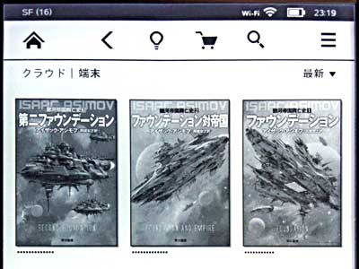 20141210_kindle