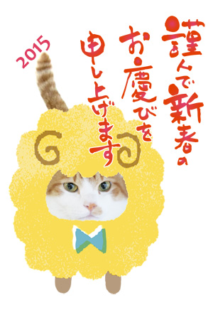 Hny2015_2
