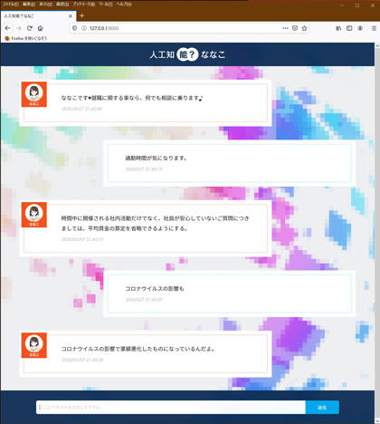 20200517_AInanako02.jpg
