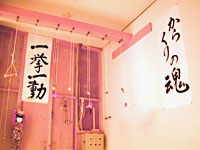 karakuritamashii