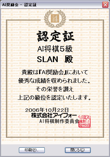 Aishogi5kyu