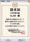 Aishogi8kyu_1