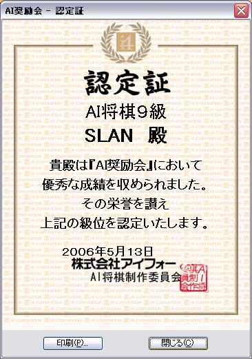 Aishogi9kyu