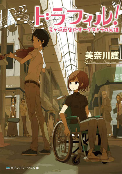 20200529_ドラフィル表紙1.jpg